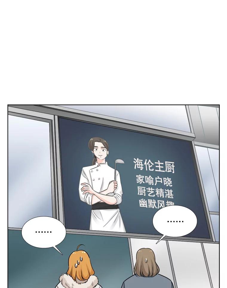81.巧遇（1）-甜咸男女-LiKnow,GY（第1张）