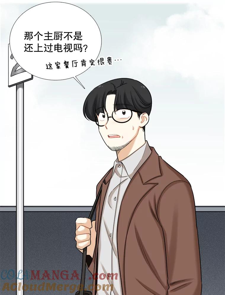 81.巧遇（1）-甜咸男女-LiKnow,GY（第9张）