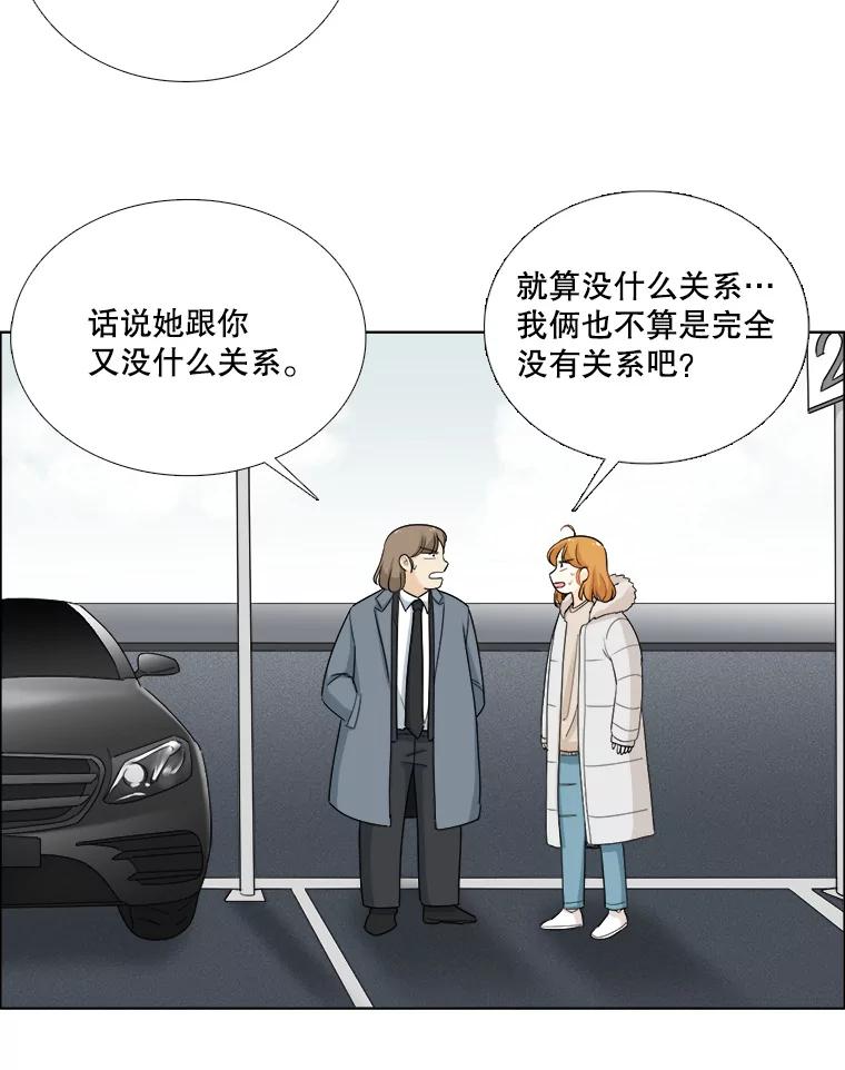 81.巧遇（1）-甜咸男女-LiKnow,GY（第4张）