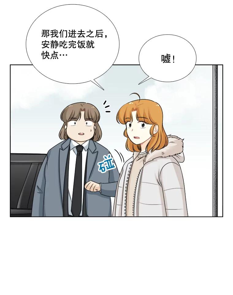 81.巧遇（1）-甜咸男女-LiKnow,GY（第7张）