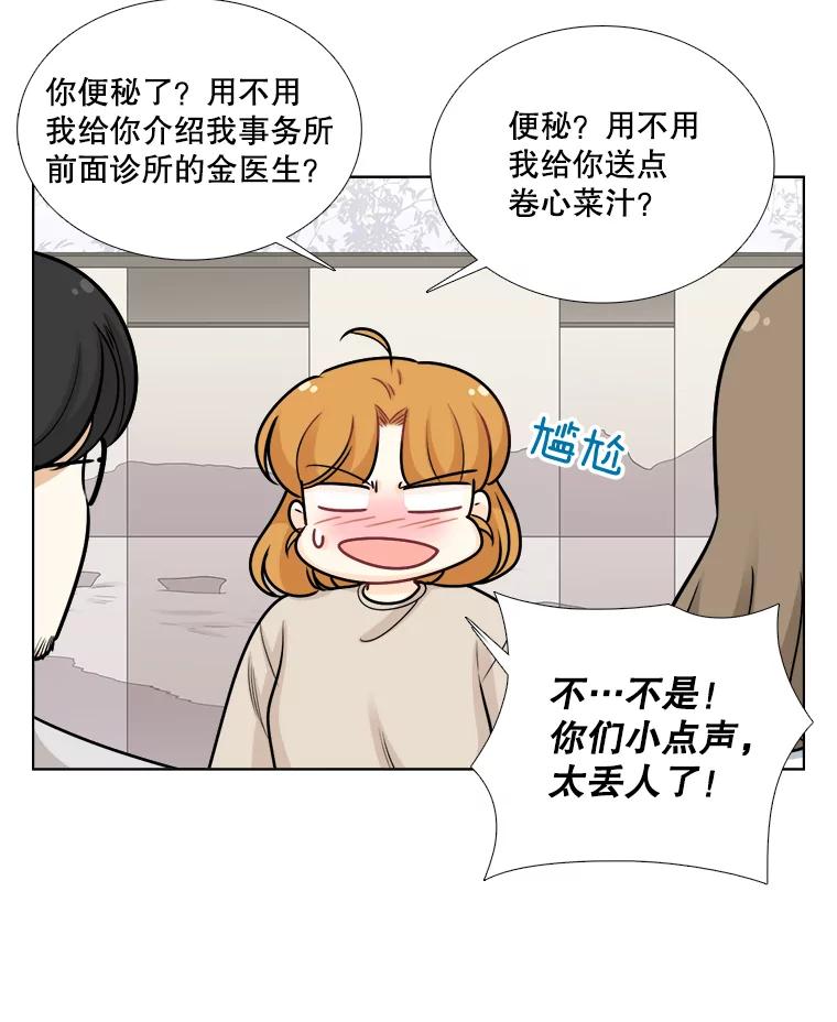 82.巧遇（2）-甜咸男女-LiKnow,GY（第7张）