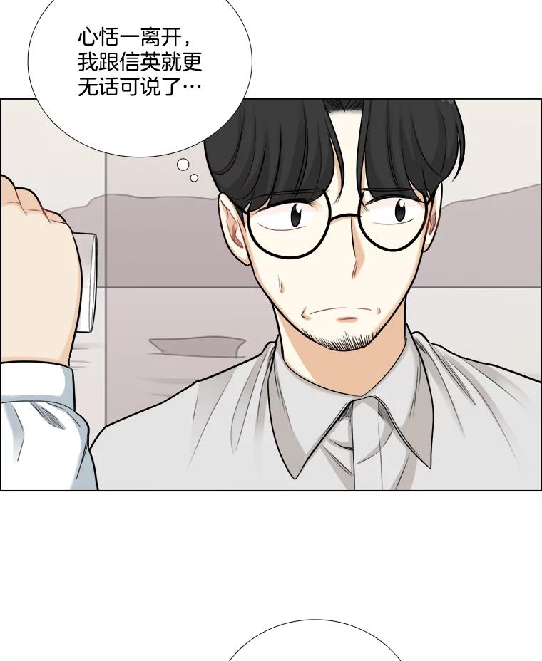 82.巧遇（2）-甜咸男女-LiKnow,GY（第4张）