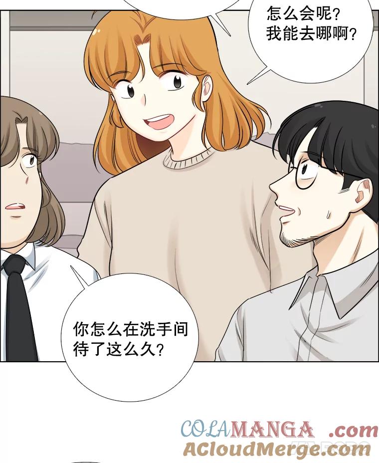 82.巧遇（2）-甜咸男女-LiKnow,GY（第6张）