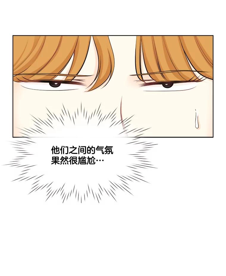 82.巧遇（2）-甜咸男女-LiKnow,GY（第8张）