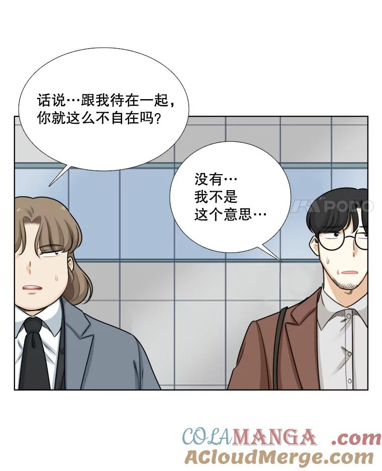 83.戴安澜的拒绝-甜咸男女-LiKnow,GY（第3张）
