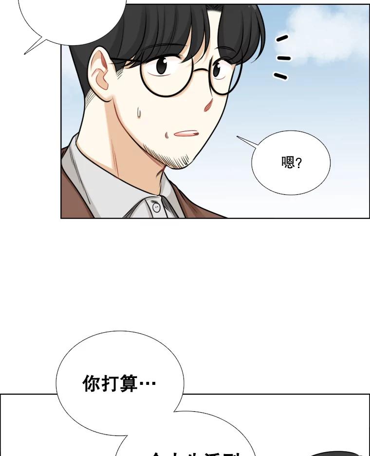 83.戴安澜的拒绝-甜咸男女-LiKnow,GY（第5张）