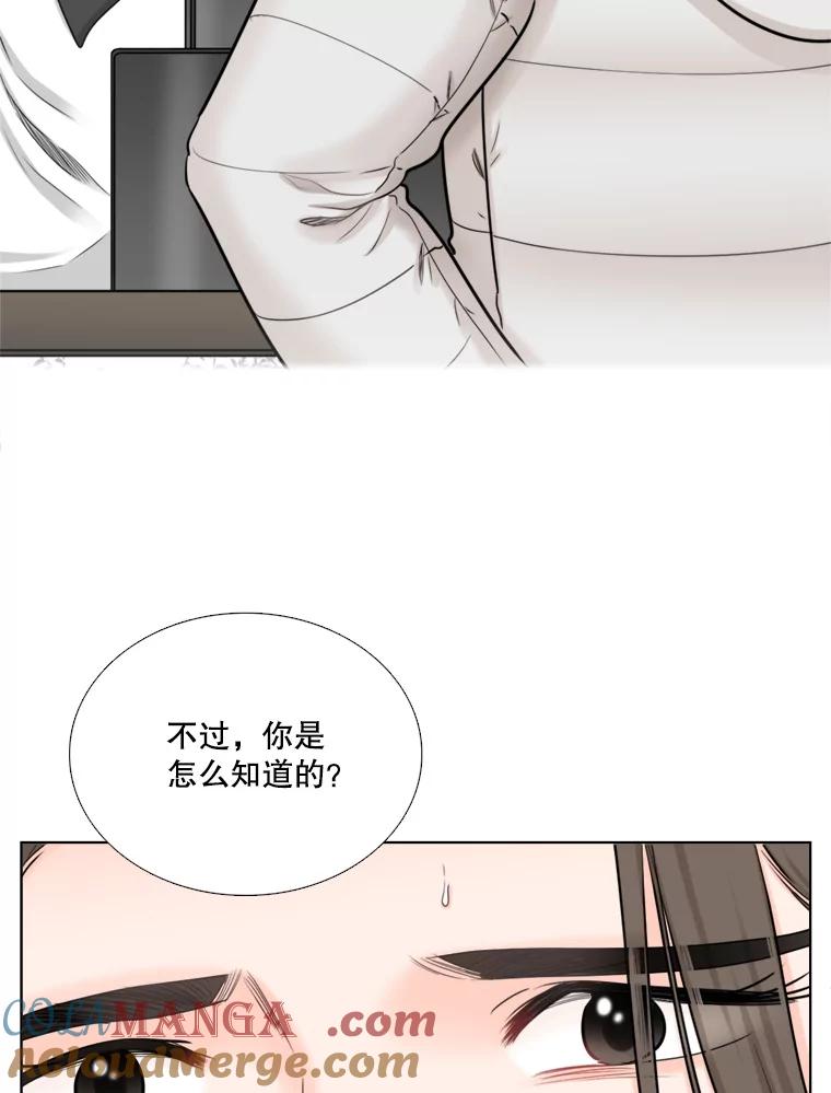 83.戴安澜的拒绝-甜咸男女-LiKnow,GY（第15张）