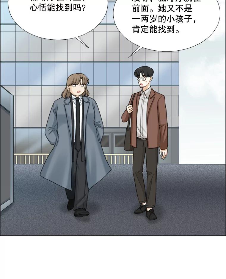 83.戴安澜的拒绝-甜咸男女-LiKnow,GY（第2张）
