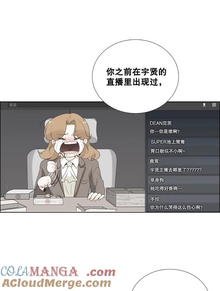 83.戴安澜的拒绝-甜咸男女-LiKnow,GY（第18张）