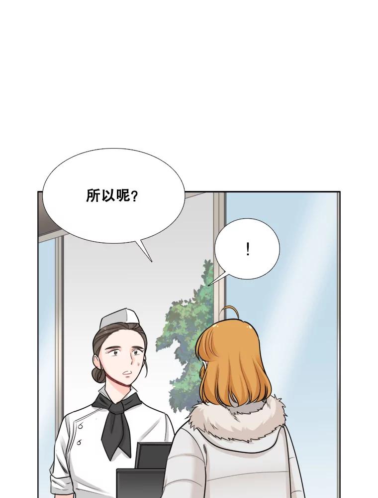 83.戴安澜的拒绝-甜咸男女-LiKnow,GY（第10张）