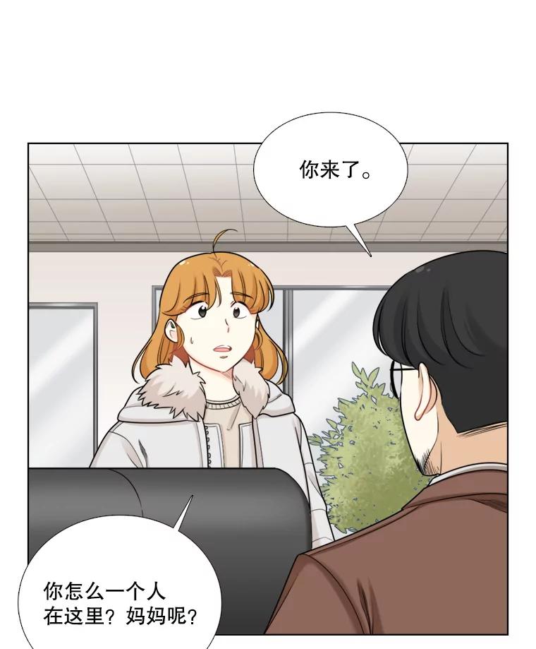 84.不顺利的一天-甜咸男女-LiKnow,GY（第4张）