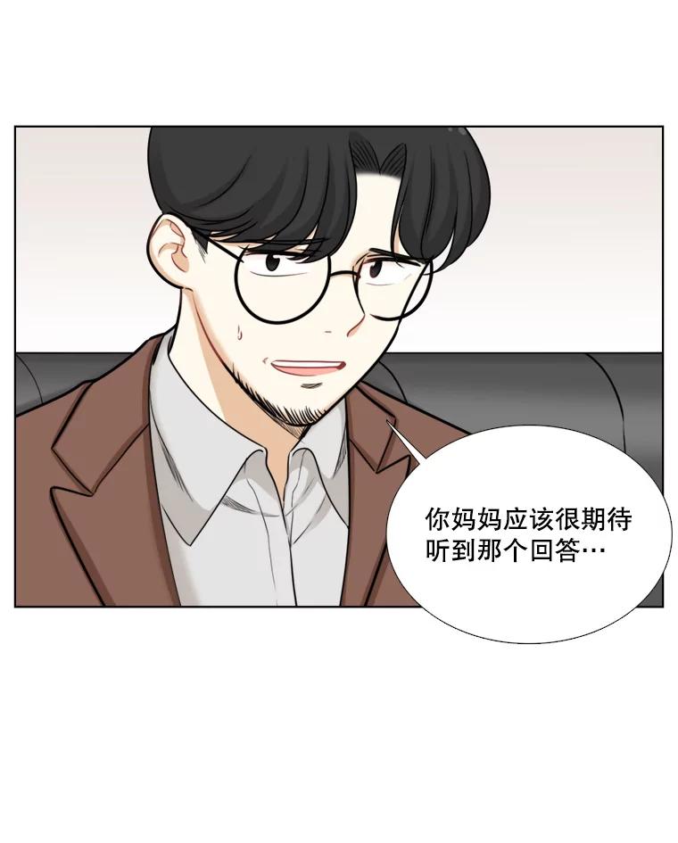 84.不顺利的一天-甜咸男女-LiKnow,GY（第14张）