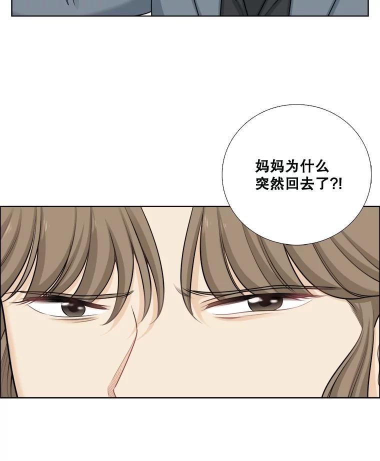 84.不顺利的一天-甜咸男女-LiKnow,GY（第8张）
