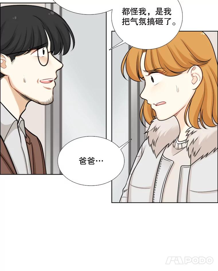 84.不顺利的一天-甜咸男女-LiKnow,GY（第13张）