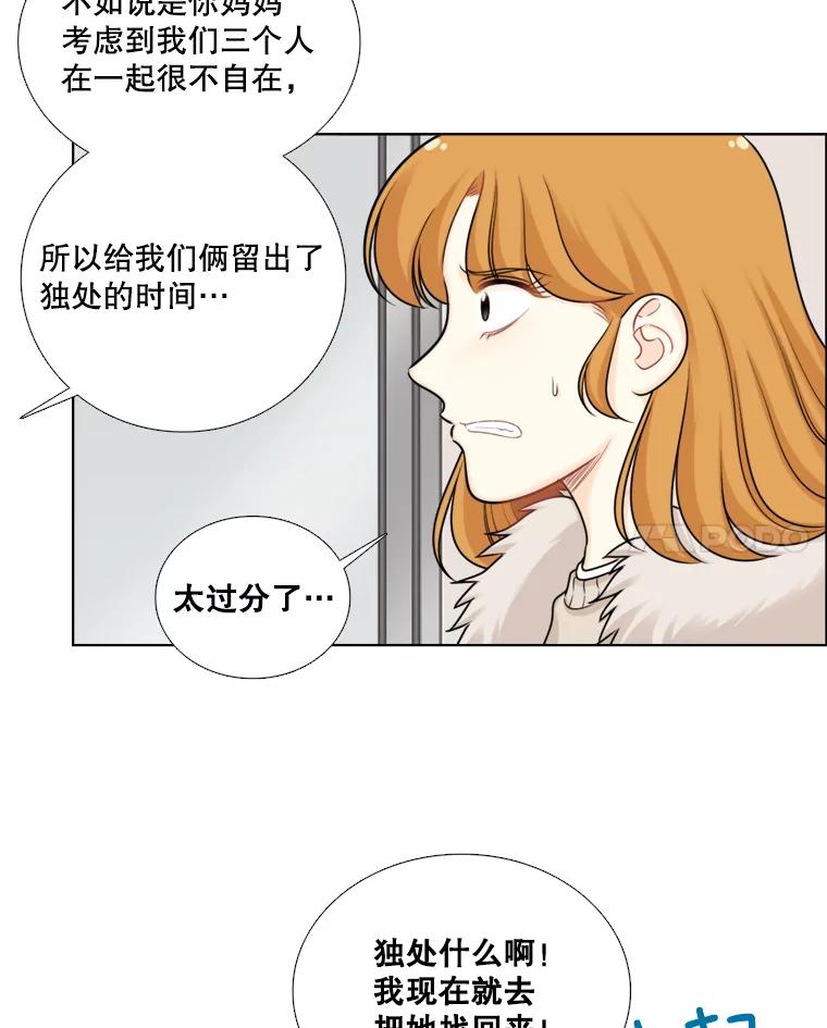84.不顺利的一天-甜咸男女-LiKnow,GY（第10张）