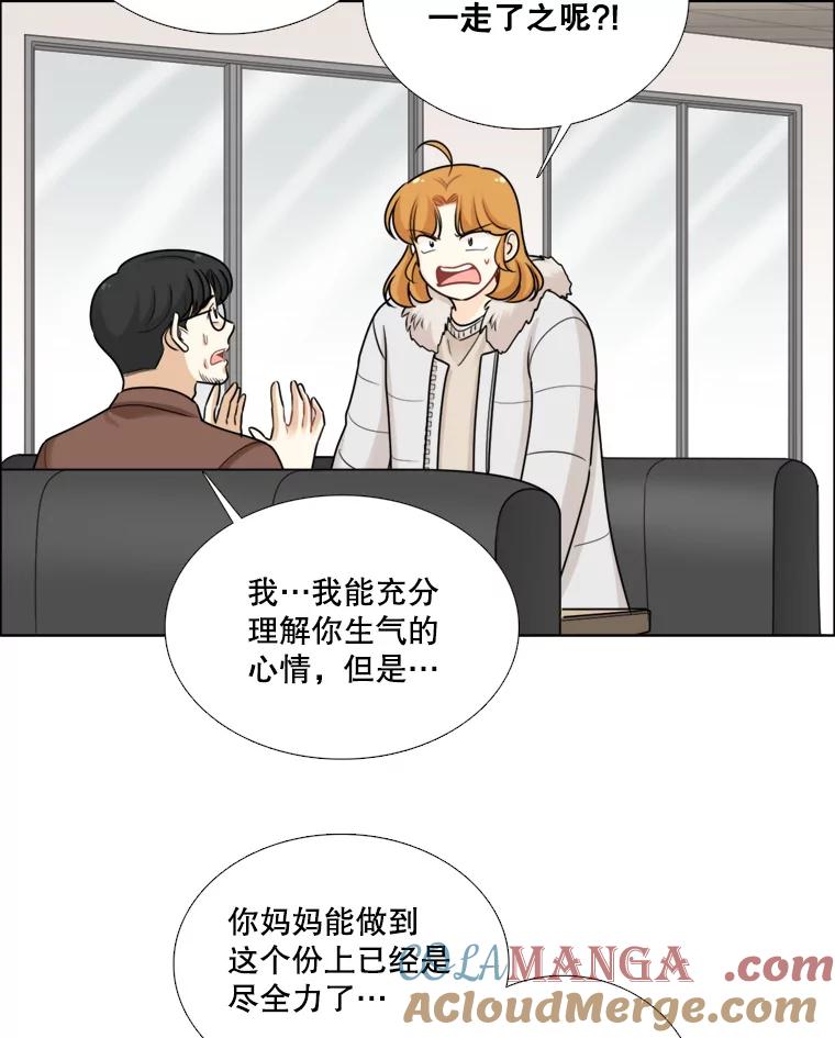 84.不顺利的一天-甜咸男女-LiKnow,GY（第12张）