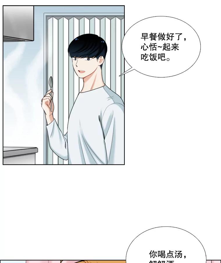 85.无处不在的海伦-甜咸男女-LiKnow,GY（第8张）