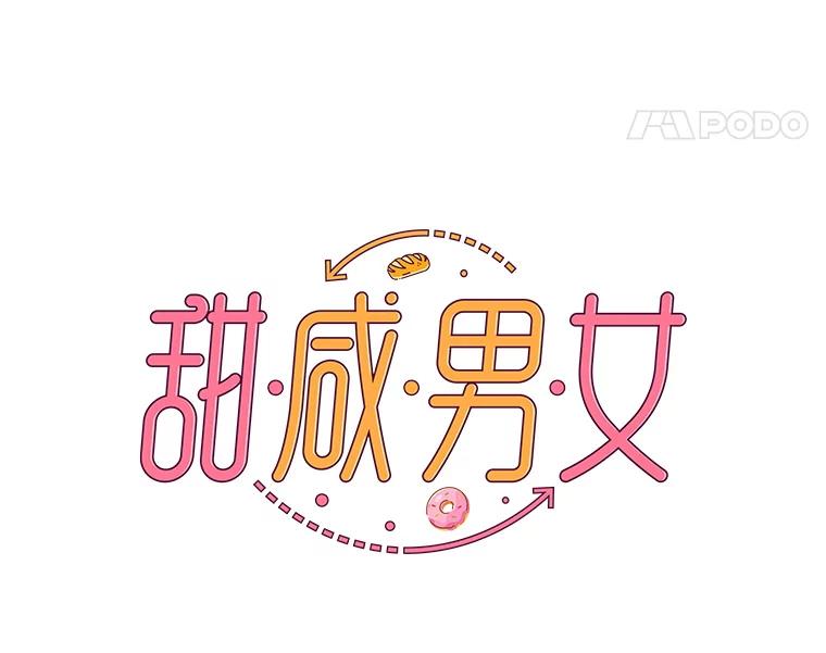 85.无处不在的海伦-甜咸男女-LiKnow,GY（第10张）
