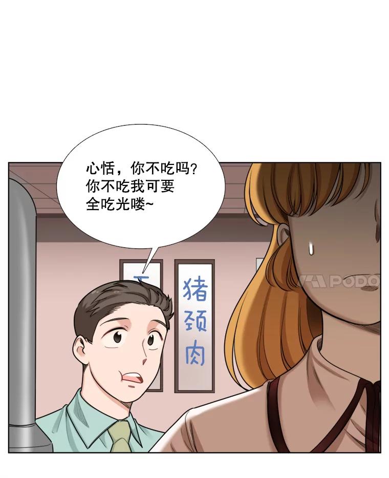 86.美娜的过去-甜咸男女-LiKnow,GY（第10张）