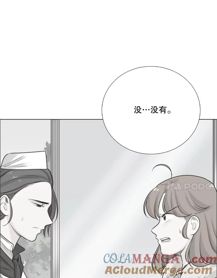 86.美娜的过去-甜咸男女-LiKnow,GY（第3张）