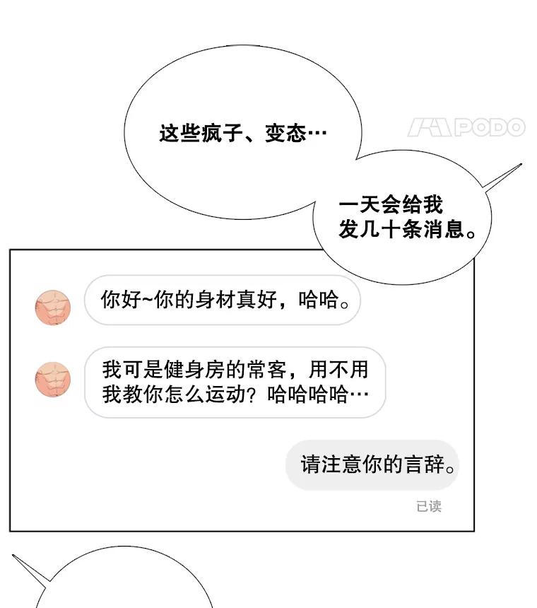 87.同床共枕-甜咸男女-LiKnow,GY（第7张）