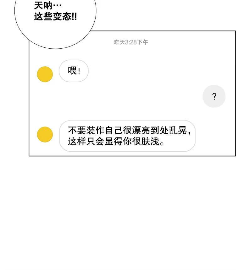 87.同床共枕-甜咸男女-LiKnow,GY（第8张）