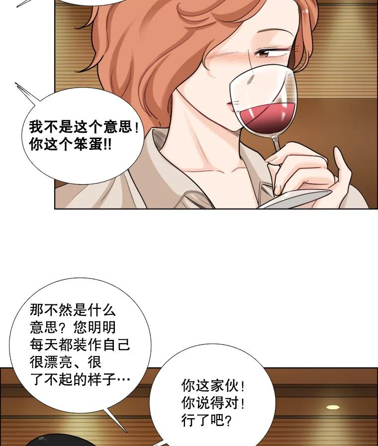 87.同床共枕-甜咸男女-LiKnow,GY（第2张）