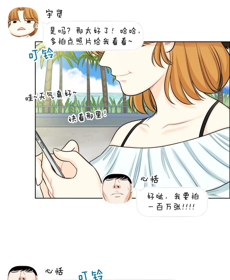 88.海外旅行-甜咸男女-LiKnow,GY（第2张）