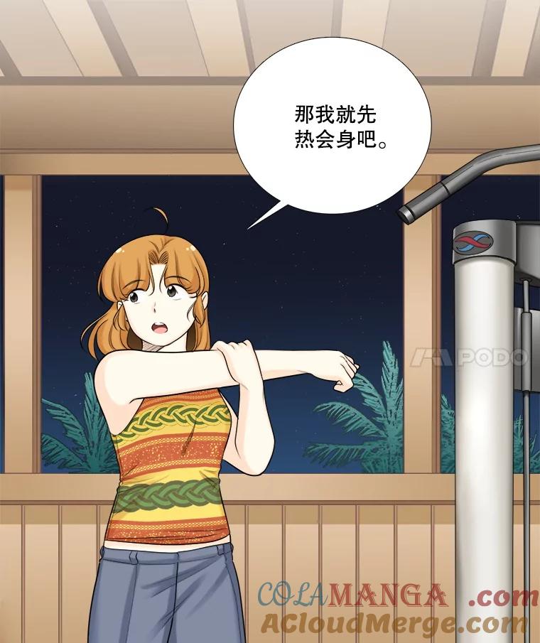 90.健身房相遇（1）-甜咸男女-LiKnow,GY（第3张）