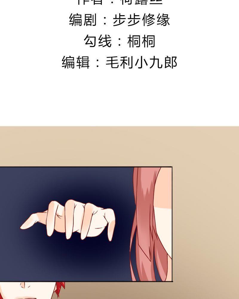 13-我的身体里住了个神仙-荷露丝（第2张）