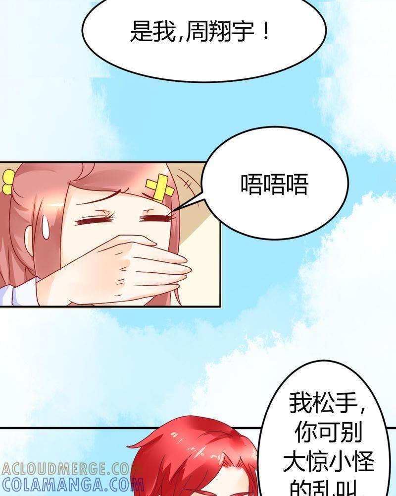 13-我的身体里住了个神仙-荷露丝（第5张）