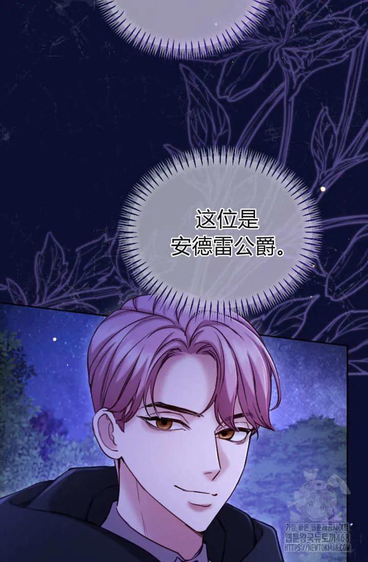 第131话-和皇帝一起堕落-웹툰（第3张）