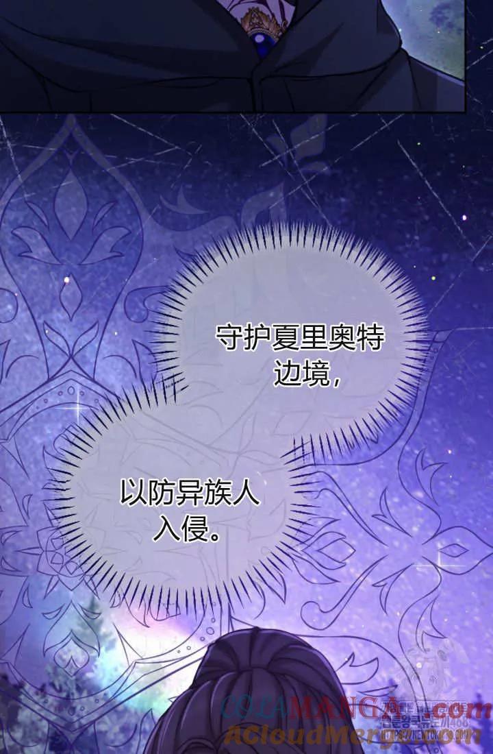 第131话-和皇帝一起堕落-웹툰（第4张）