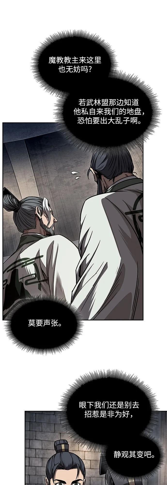 214.第73章皇帝的随身护卫(2)-某天成为魔神-玄坤绝对无敌,金刚不坏（第18张）