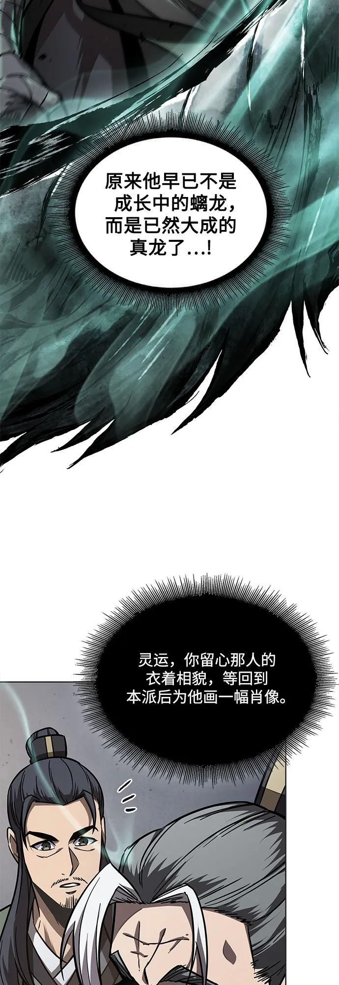 214.第73章皇帝的随身护卫(2)-某天成为魔神-玄坤绝对无敌,金刚不坏（第15张）