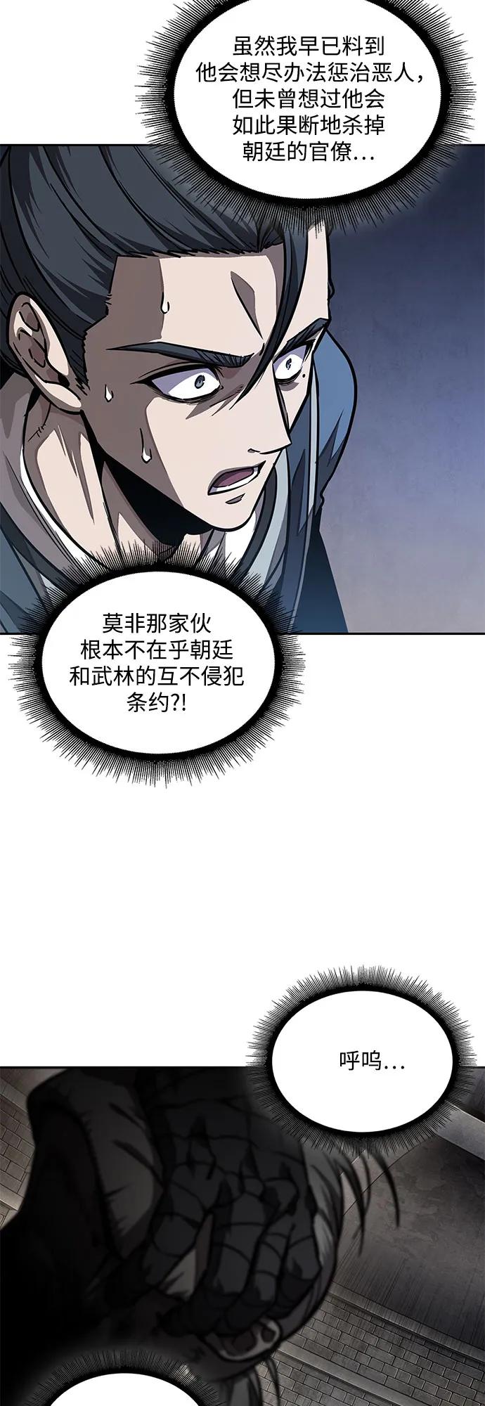 214.第73章皇帝的随身护卫(2)-某天成为魔神-玄坤绝对无敌,金刚不坏（第11张）