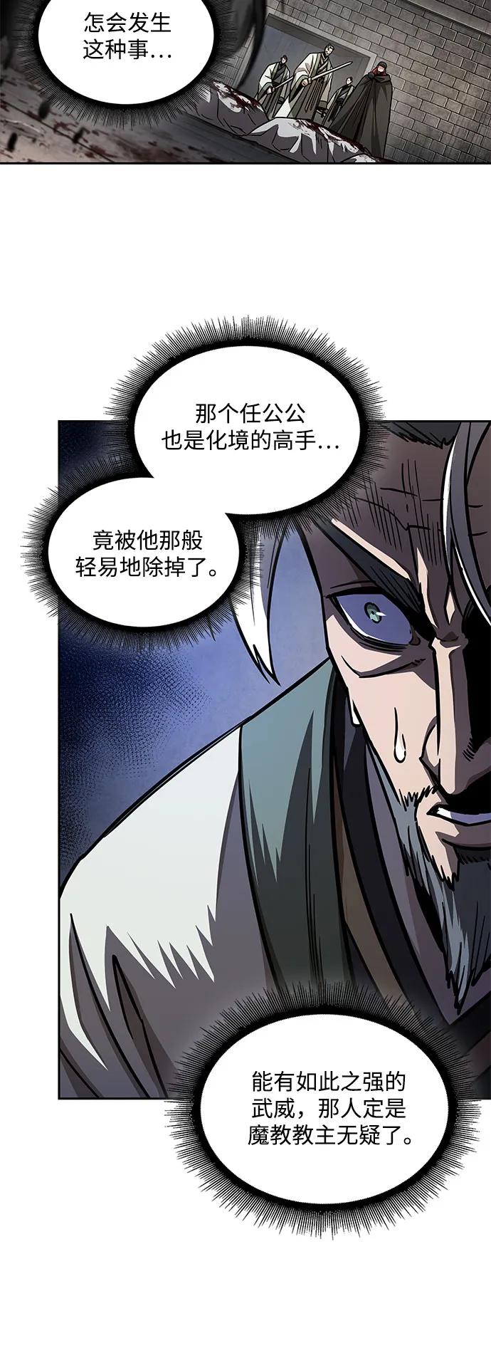 214.第73章皇帝的随身护卫(2)-某天成为魔神-玄坤绝对无敌,金刚不坏（第12张）