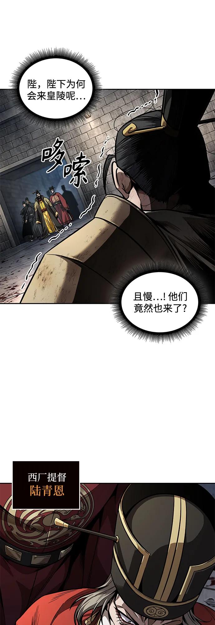 215.第73章皇帝的随身护卫(3)-某天成为魔神-玄坤绝对无敌,金刚不坏（第5张）
