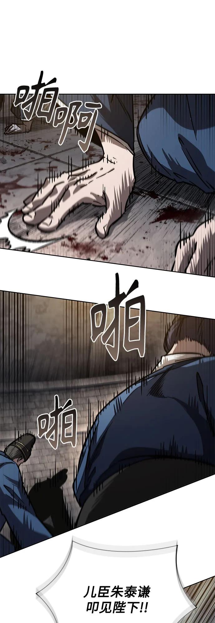 215.第73章皇帝的随身护卫(3)-某天成为魔神-玄坤绝对无敌,金刚不坏（第2张）