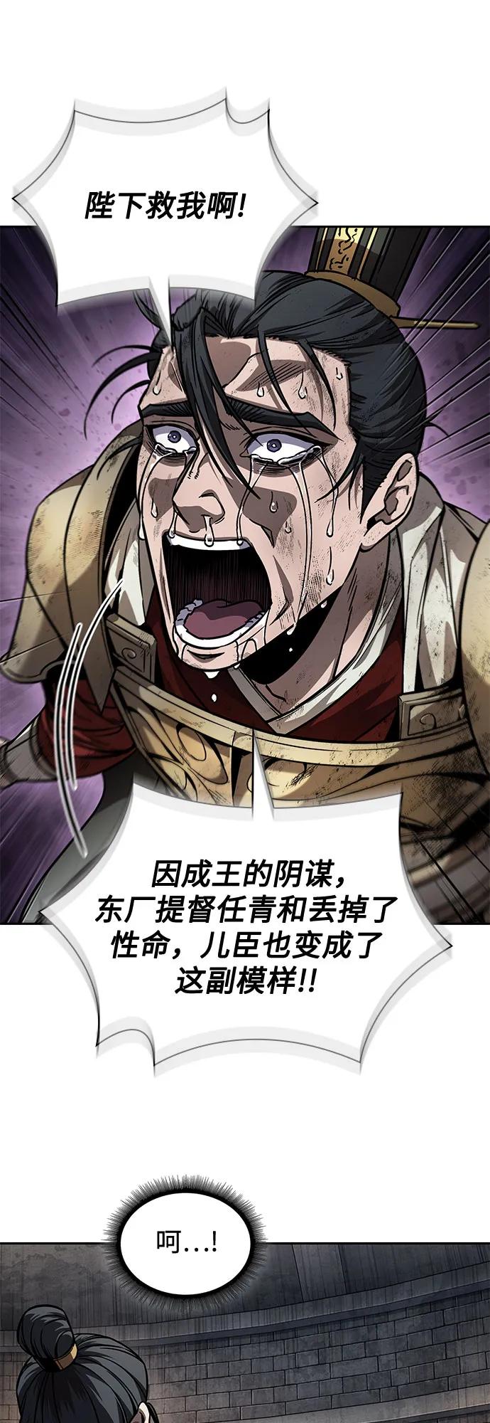 215.第73章皇帝的随身护卫(3)-某天成为魔神-玄坤绝对无敌,金刚不坏（第12张）