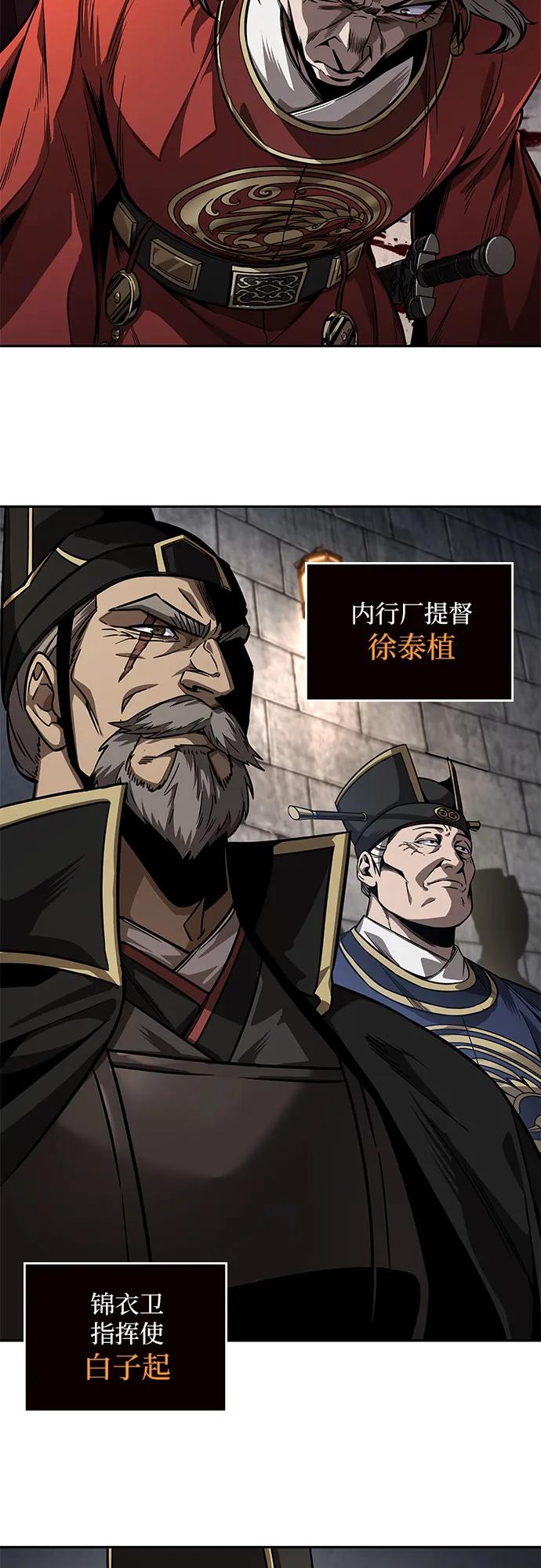 215.第73章皇帝的随身护卫(3)-某天成为魔神-玄坤绝对无敌,金刚不坏（第6张）