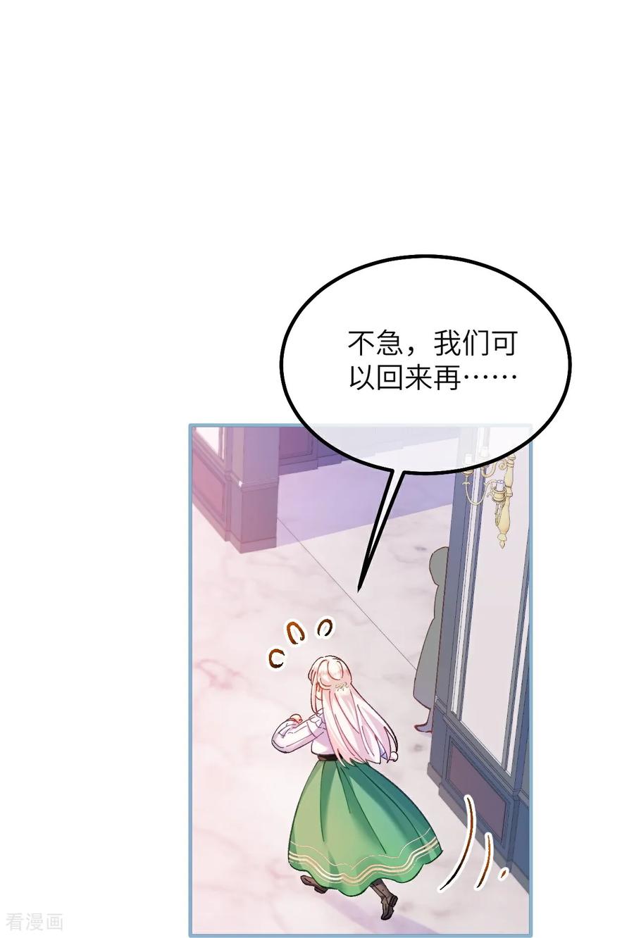 第25话失礼的家伙-嗜血暴君竟是我前夫-九川动漫（第32张）