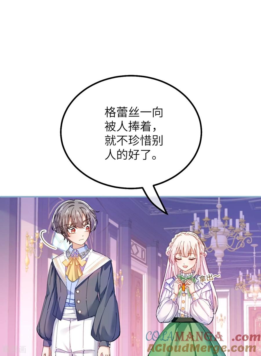 第25话失礼的家伙-嗜血暴君竟是我前夫-九川动漫（第27张）