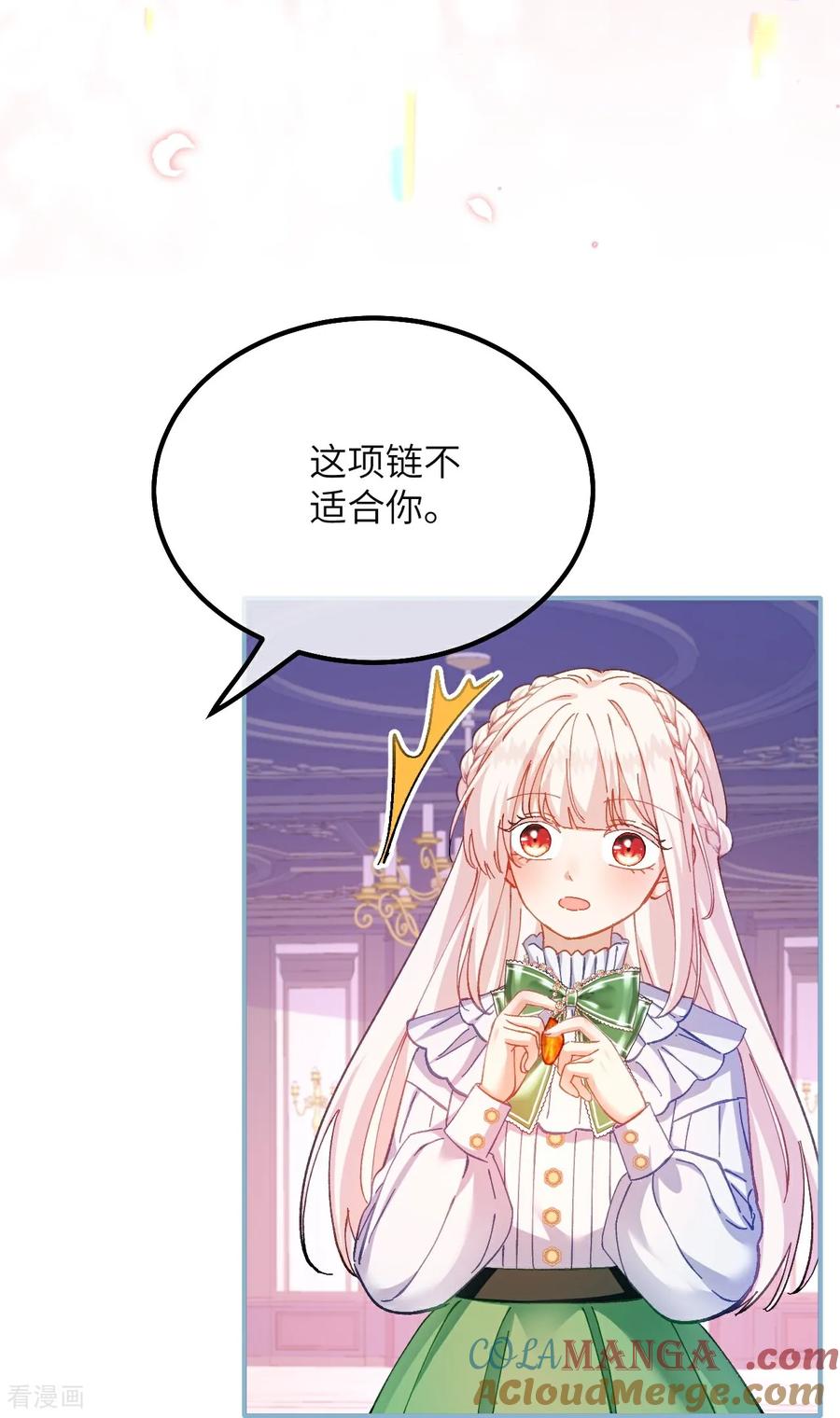 第25话失礼的家伙-嗜血暴君竟是我前夫-九川动漫（第29张）