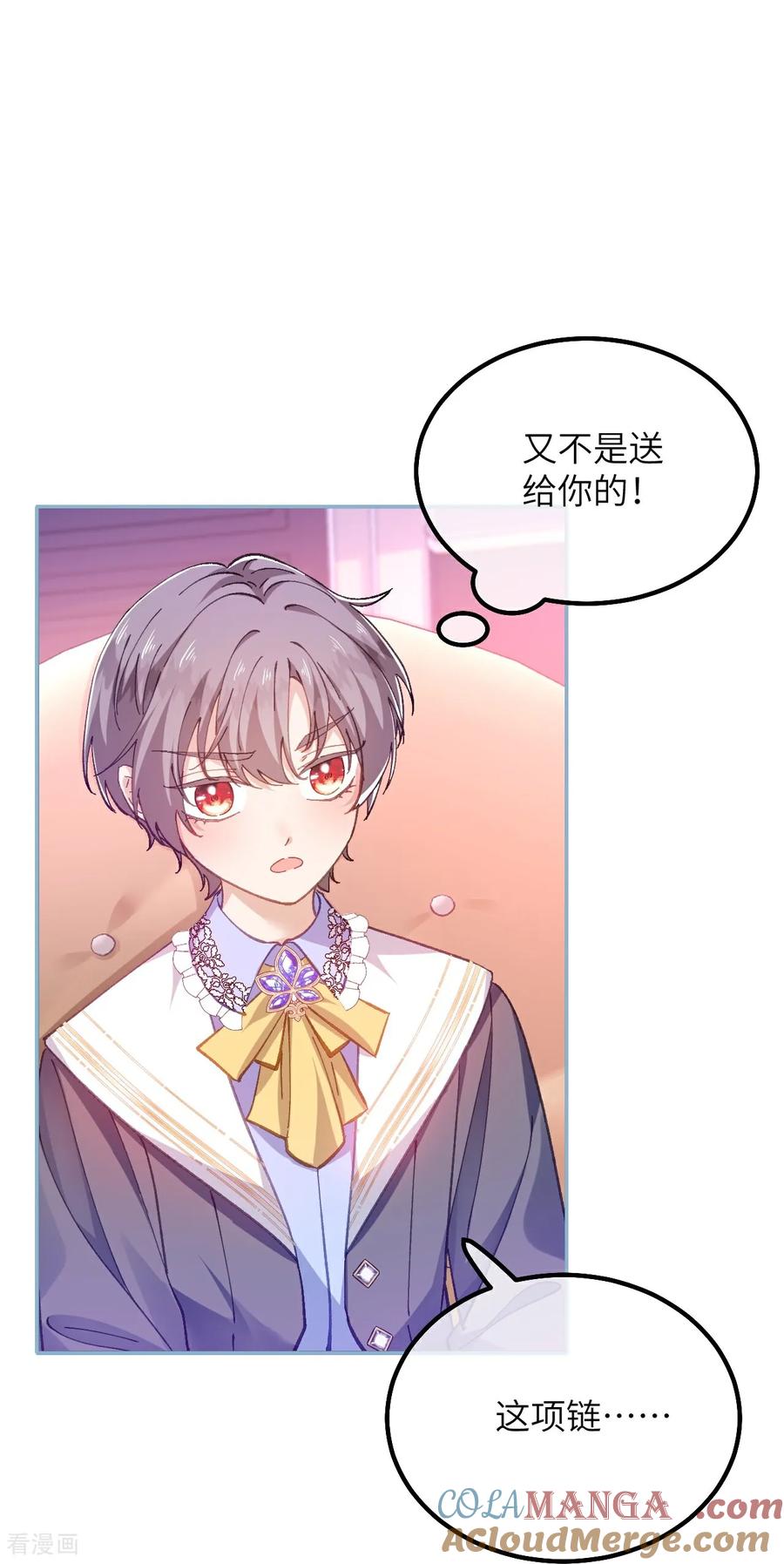 第25话失礼的家伙-嗜血暴君竟是我前夫-九川动漫（第15张）