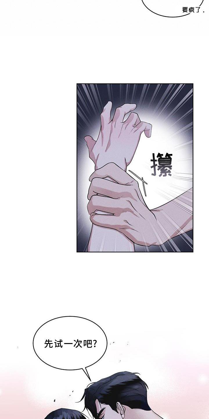 第30章：久违-彩虹城-Pnaiuenm（第14张）