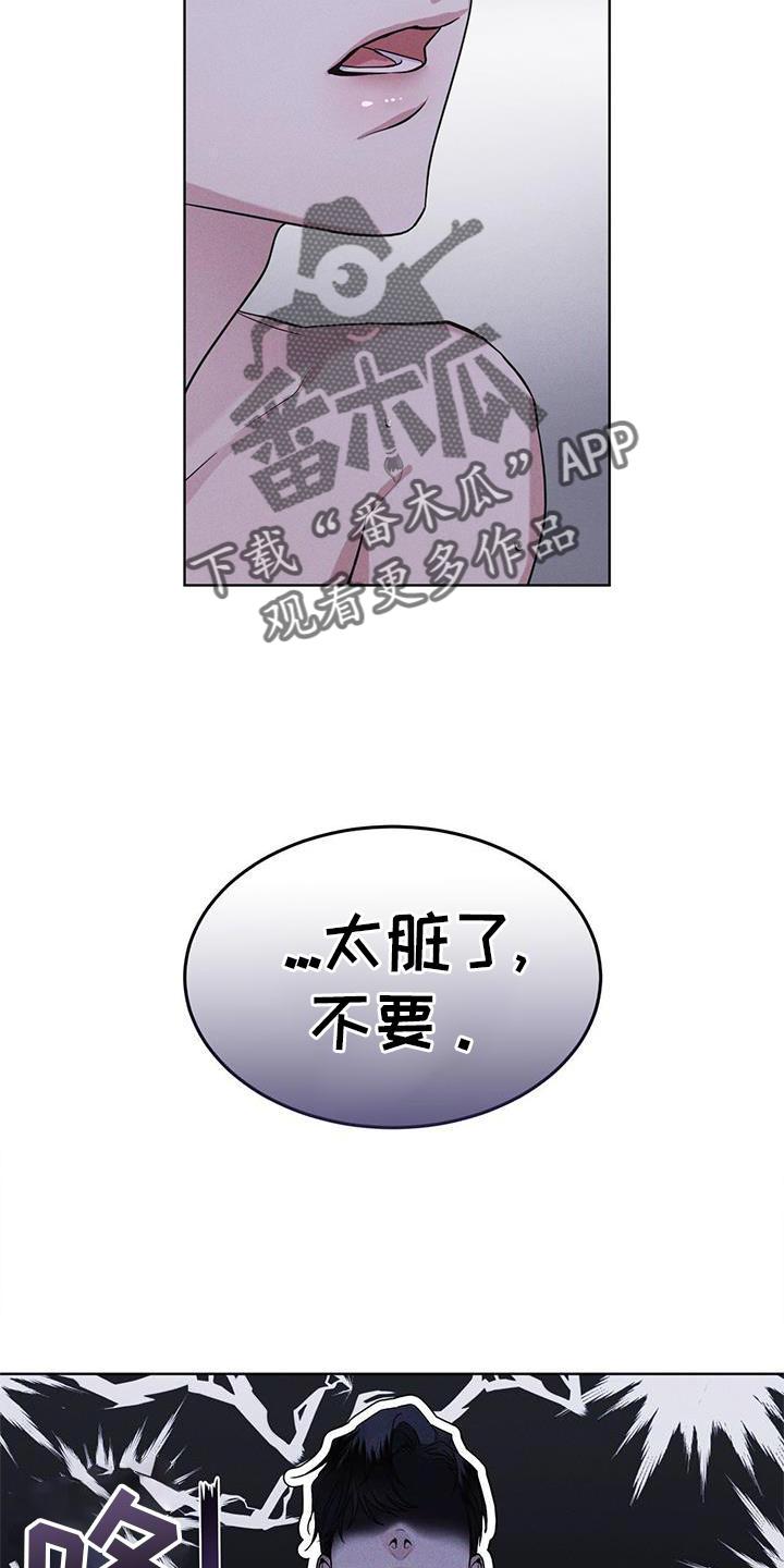 第30章：久违-彩虹城-Pnaiuenm（第16张）