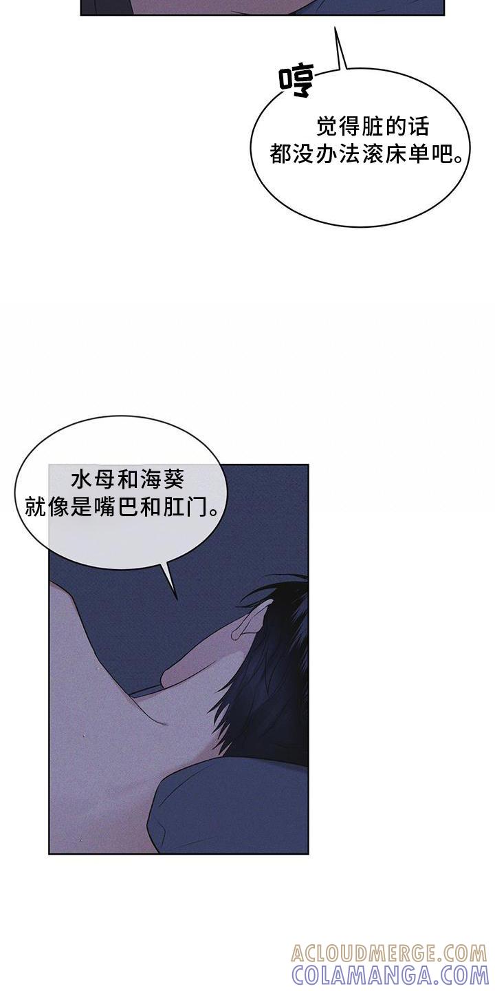 第30章：久违-彩虹城-Pnaiuenm（第19张）