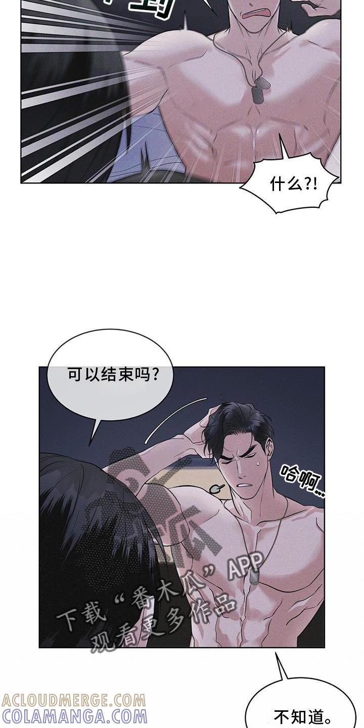 第30章：久违-彩虹城-Pnaiuenm（第13张）