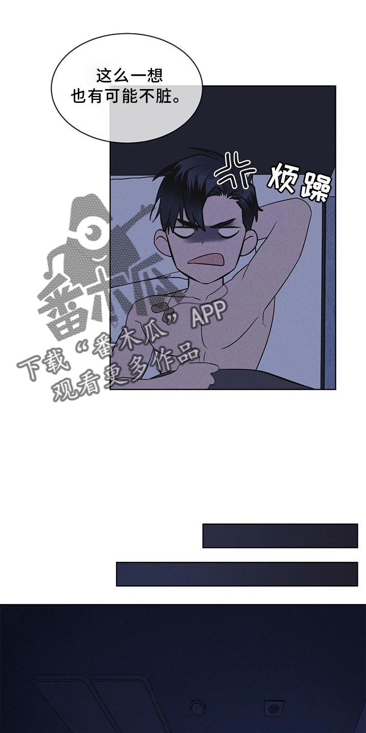 第30章：久违-彩虹城-Pnaiuenm（第20张）